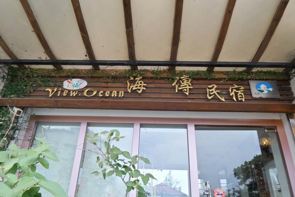 화롄 View Ocean 아파트 외부 사진